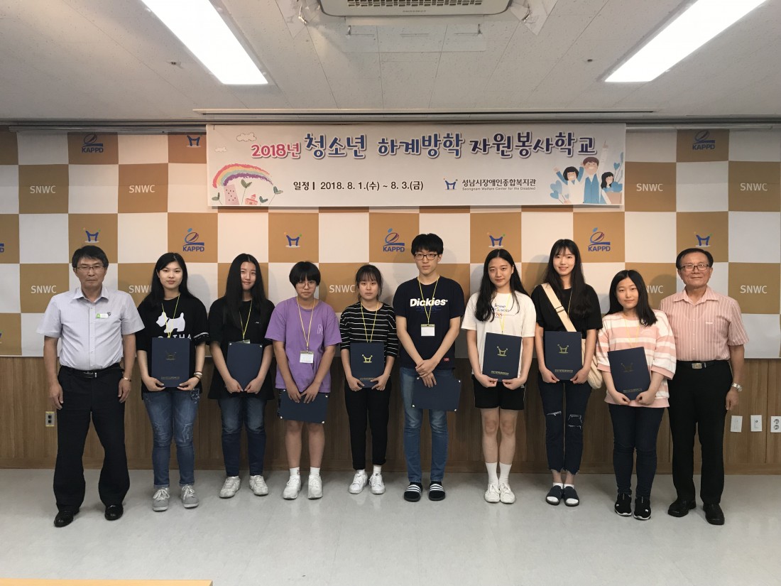 2018년 청소년 하계방학 자원봉사학교 01